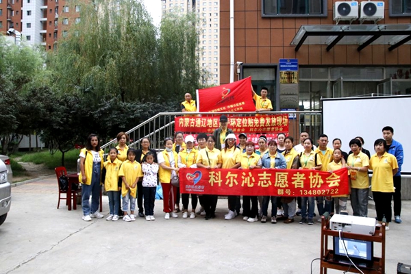 飞驰环球集团旗下公益在线:公益在行动系列活动之四十六